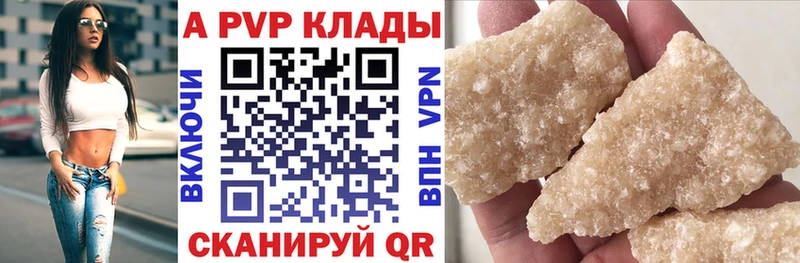 APVP Соль  Северобайкальск 