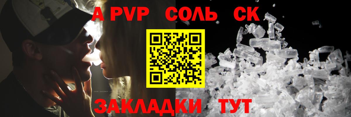 Альфа ПВП VHQ  Вход с VPN  Alfa_PVP VHQ  APVP кристаллы  Северобайкальск 