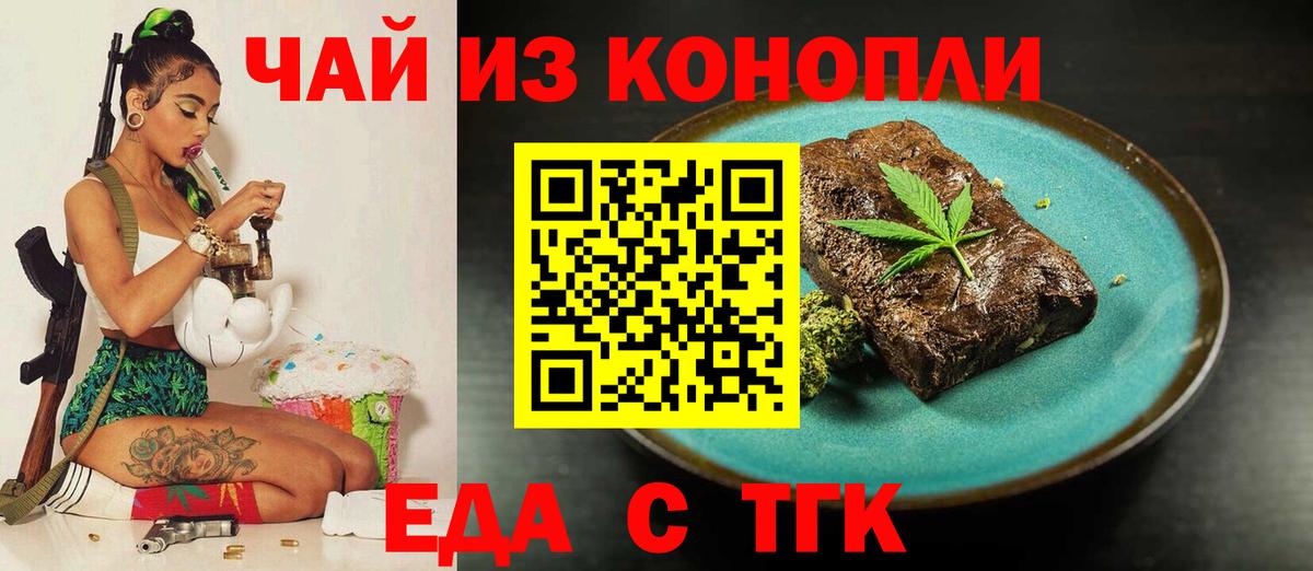 Печенье с ТГК конопля Северобайкальск