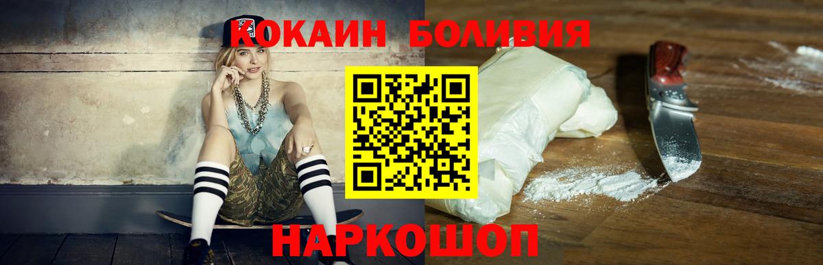 Северобайкальск  Кокаин VHQ  Вход с VPN  Cocaine Перу 