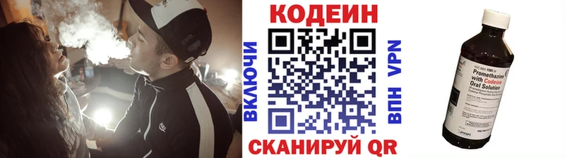 Кодеиновый сироп Lean Purple Drank  Северобайкальск 