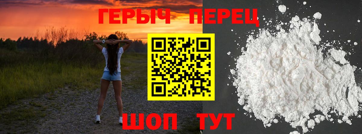 Героин афганец  Вход с VPN  Северобайкальск 