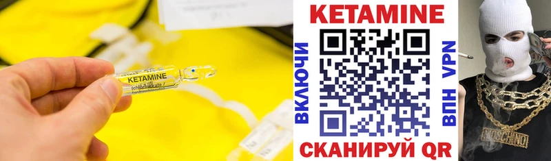 Кетамин VHQ  как найти   Северобайкальск 