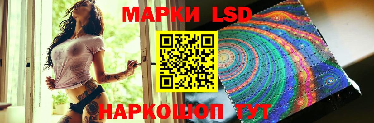 LSD-25 экстази кислота Северобайкальск