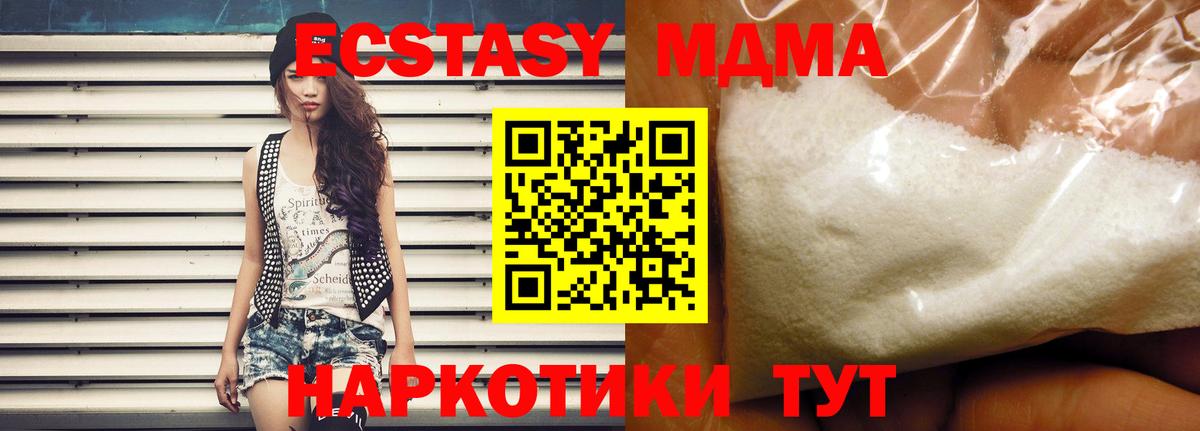 MDMA молли  MDMA кристаллы  Северобайкальск  Вход с VPN 