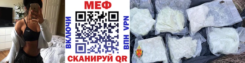 MEGA маркетплейс  Северобайкальск  Меф мука 