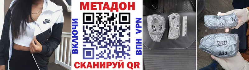 мега tor  Северобайкальск  МЕТАДОН мёд 