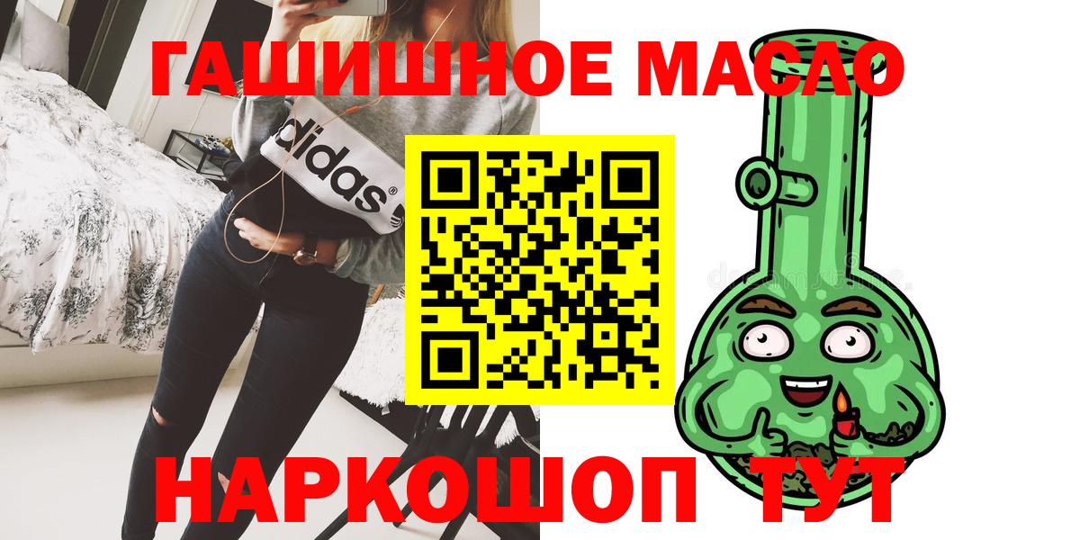ТГК вейп с тгк Северобайкальск