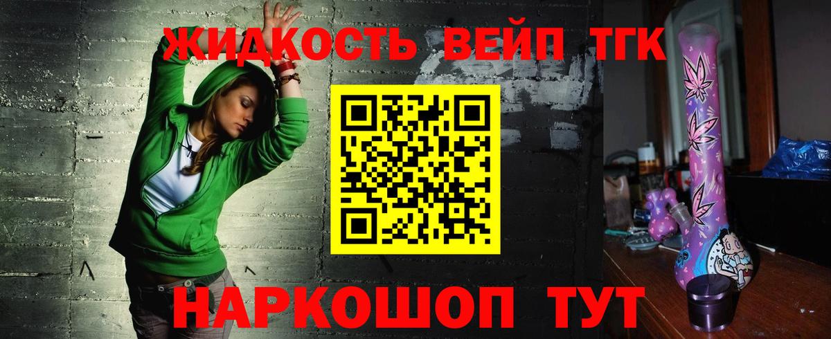 Северобайкальск  Дистиллят ТГК вейп  Вход с VPN 